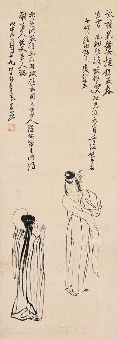 苏仁山 人物 立轴